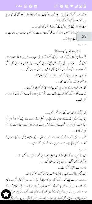 Qaid e Muhabbat Romantic Novel Screenshot 3