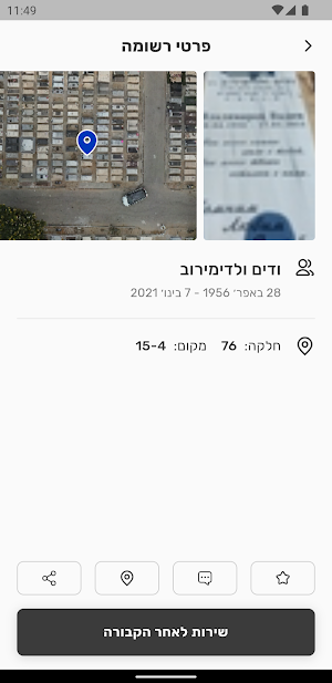 ​​Bezikaron Screenshot 2