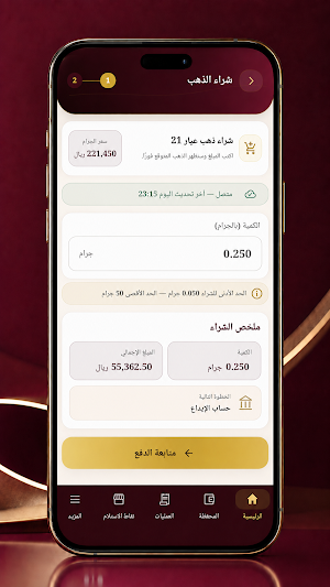 صُرّة Screenshot 3