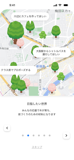 みんまち Screenshot 2