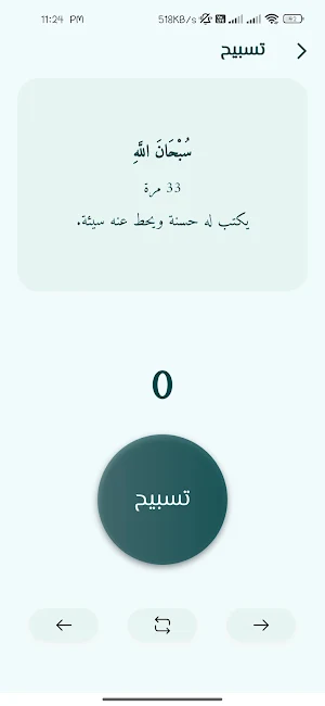 رفيق-Rafiq Screenshot 2