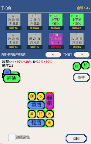 背包和酒馆-简单有趣挂机放置无限循环Rougelike Screenshot 0