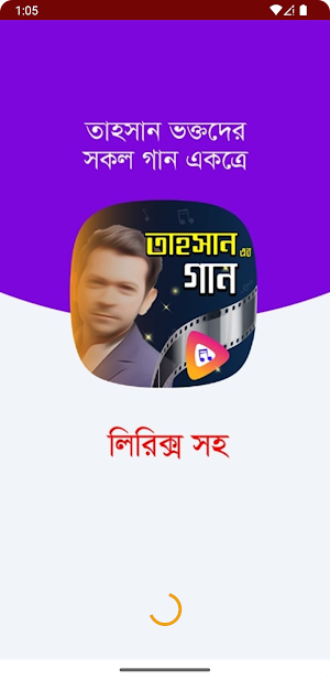তাহসানের গান Tahsan Songs Screenshot 0