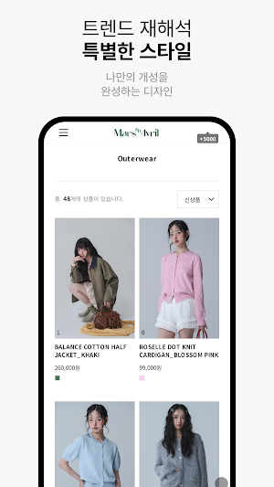 Masun Avril Screenshot 3