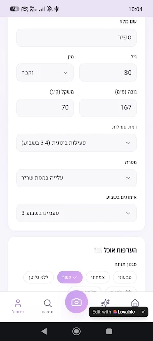 SAPSPORT Screenshot 3