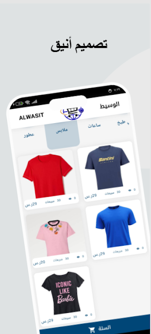 منصة الوسيط Screenshot 2
