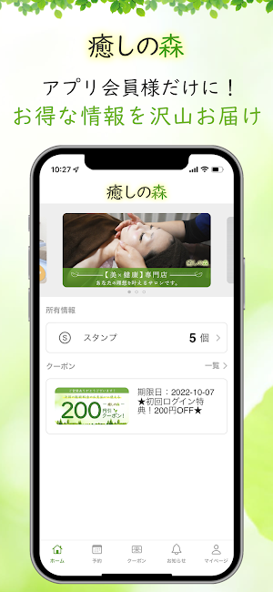 癒しの森 Screenshot 0