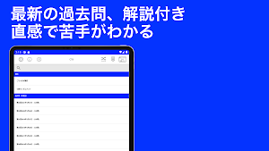 介護福祉士 過去問 (解説と模試つき) Screenshot 3