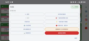 樂帶羽臨 - 羽球開團排場神器 Screenshot 3