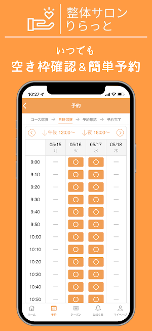 整体りらっと Screenshot 2