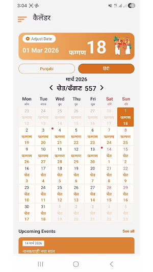 Punjabi Calendar Nanakshahi Screenshot 1