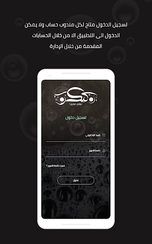 كيكو المندوب Screenshot 1