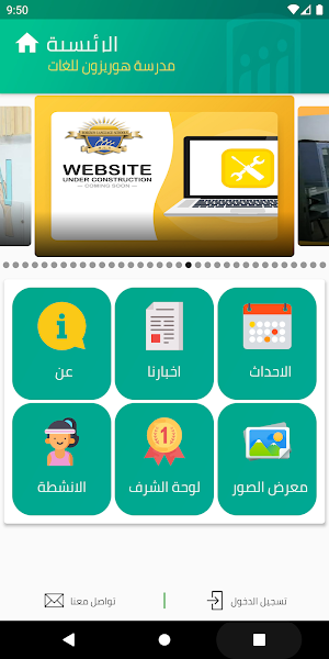 Horizon Language Schools Screenshot 1