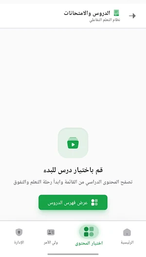 Elhadaba Screenshot 1