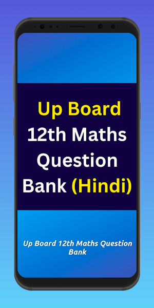 Up Board 12 Math Question Bank Screenshot 0