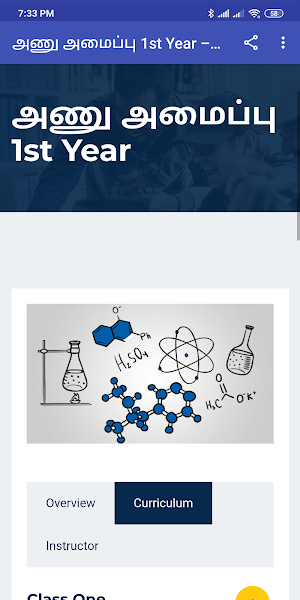 DLS Chemistry Screenshot 2