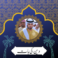 Islamic Photo Frame