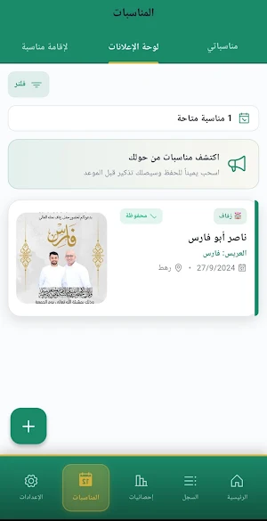 نواقيط Screenshot 2