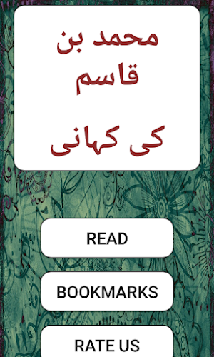 M bin Qasim Screenshot 0