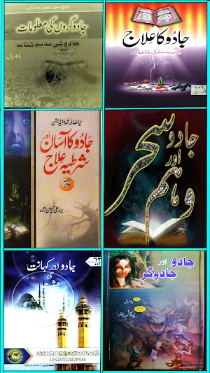 Amliyat Old Book Collection Screenshot 2