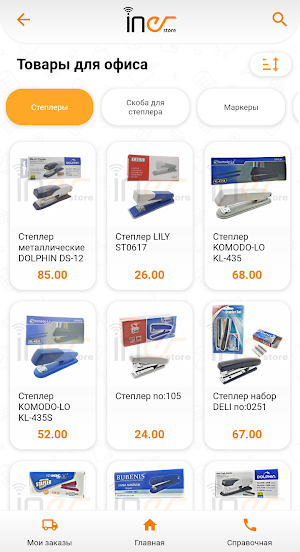 Iner store Screenshot 3