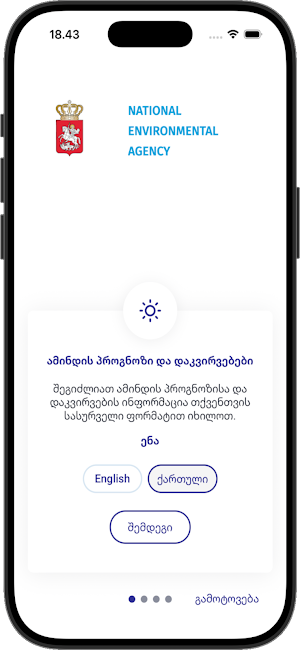 meteo.gov.ge Screenshot 0