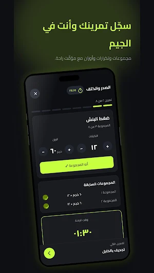 Fit Arab Screenshot 2