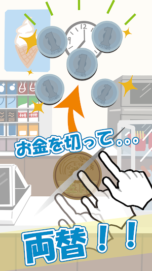 ぴったりお会計 Screenshot 1