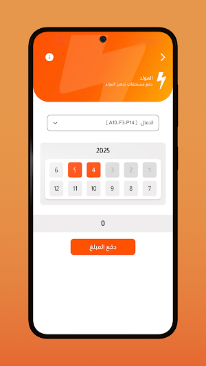 ديرتنا Screenshot 3