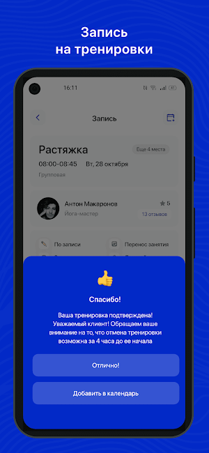 Школа плавания Pankova Team Screenshot 2