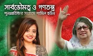BNP Photo Frame 2023 Screenshot 3
