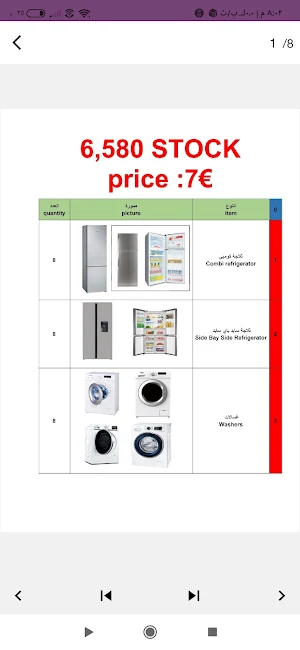 صفقات تجارية عامة Screenshot 0