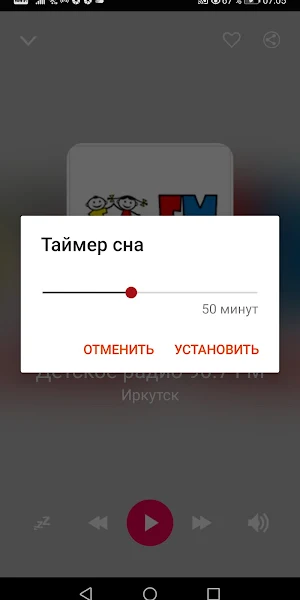 Irkutsk Oblast Radio Stations Screenshot 3