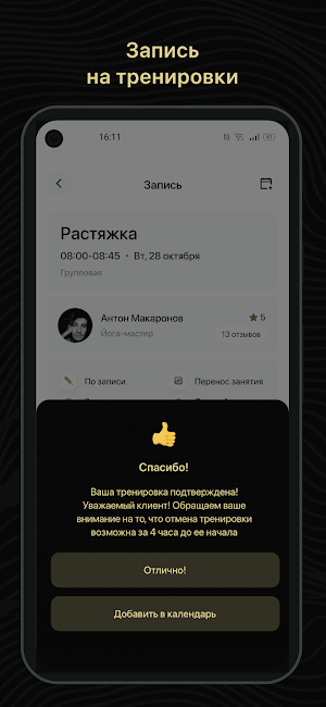 S.Fit Screenshot 2