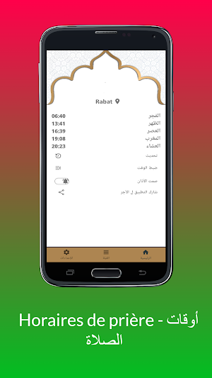 Adhan Maroc - Prayer Time Screenshot 0