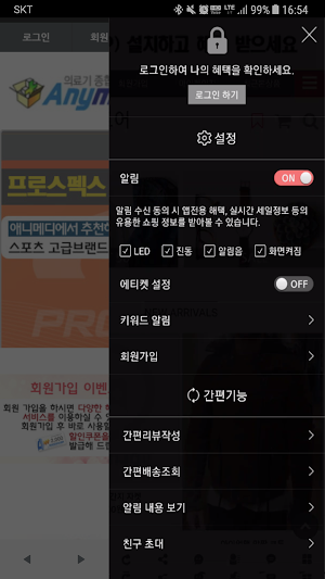 애니메디 - 의료기쇼핑몰 Screenshot 1