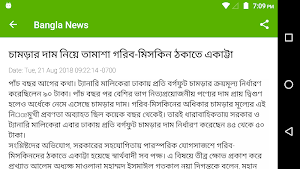 Bangladesh News Today Screenshot 2
