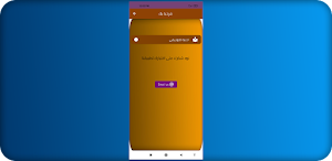 ادعية للتوجيهي Screenshot 2