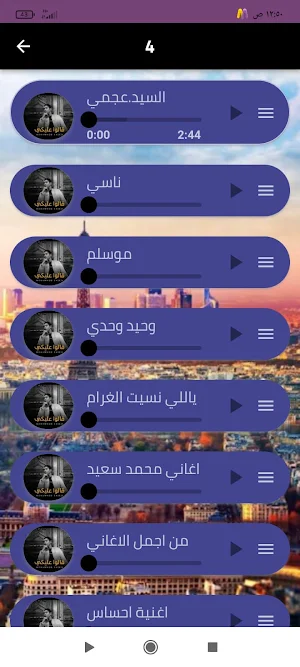 اغاني محمد سعيد 2024بدون نت Screenshot 1