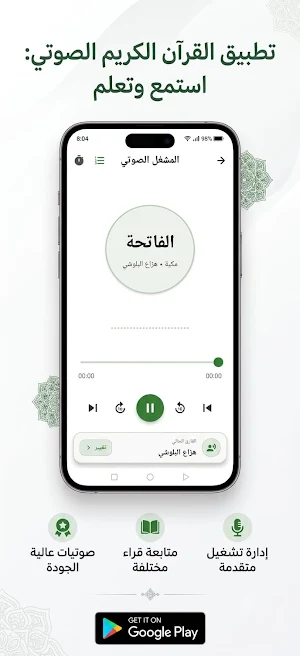 صلاتي - بدون اعلانات Screenshot 2