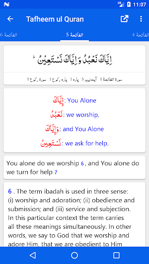 Tafheem ul Quran English - Syed Abul Ala Maududi Screenshot 1