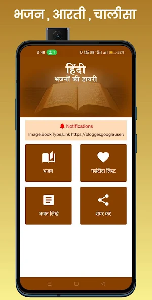 Bhajan Book in Hindi Screenshot 1