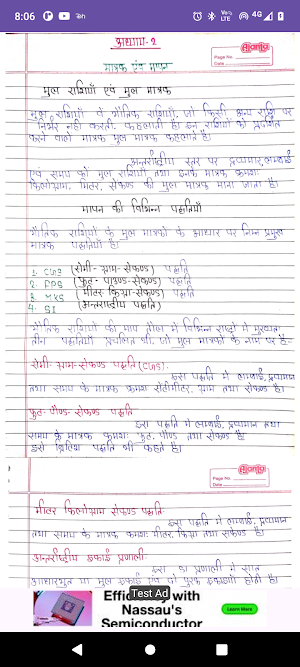 Class 11th Physics Notes Screenshot 1