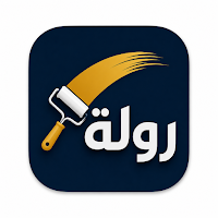 رولة