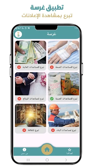 غرسة Screenshot 0