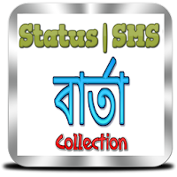 Bangla SMS Status