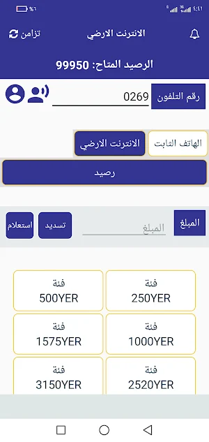 شبكة بن مفلح بلس Screenshot 3