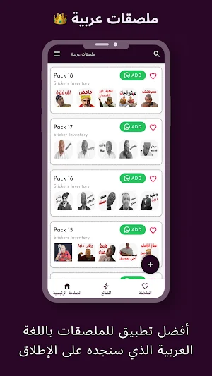 Arabic Stickers: WASticker Screenshot 0