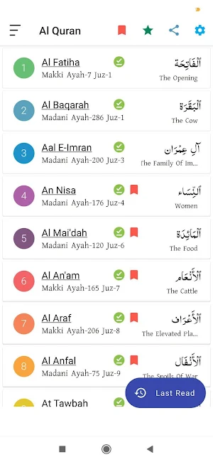 Al Quran  ~ Arabic and English Screenshot 0