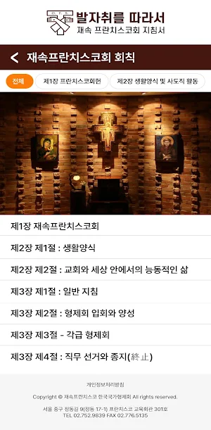 발자취를 따라서 Screenshot 3